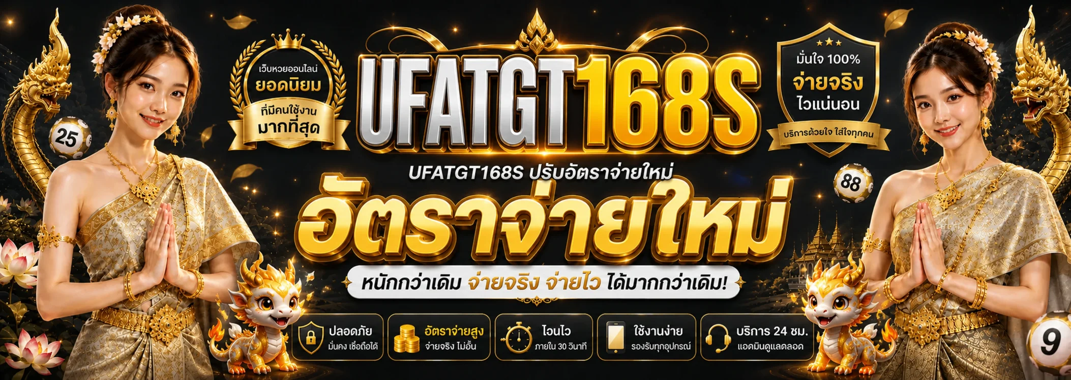 UFATGT168S ทางเข้าเว็บหลัก คู่มือสมัครและเข้าสู่ระบบ