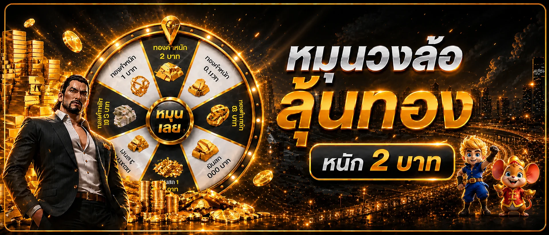 แบนเนอร์ UFATGT168S กิจกรรมวงล้อโทนส้มดำ